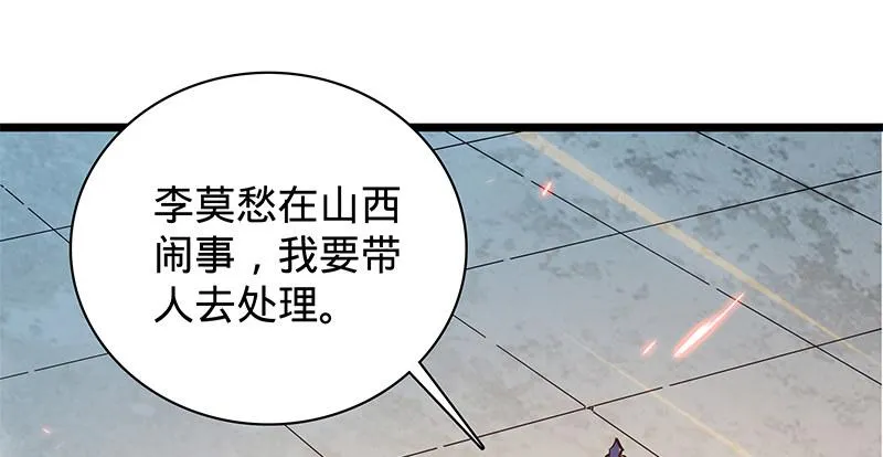 第二十三话 寄人篱下 第27页