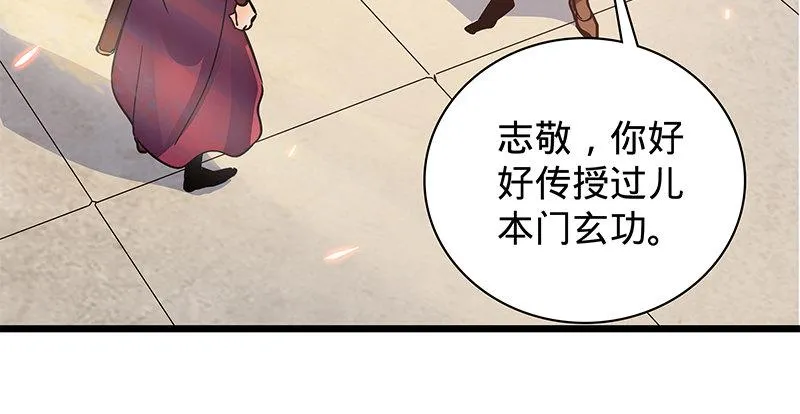 第二十三话 寄人篱下 第29页