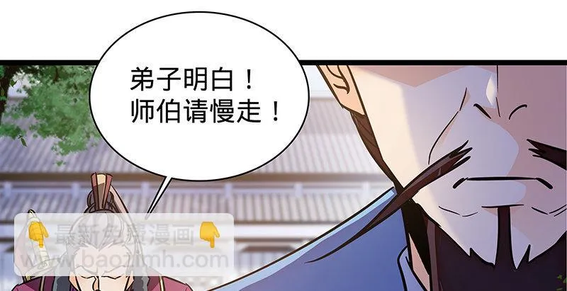 第二十三话 寄人篱下 第30页