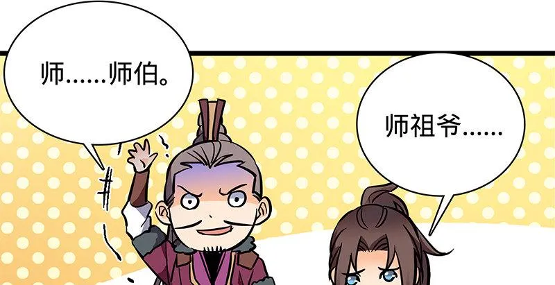 第二十三话 寄人篱下 第41页