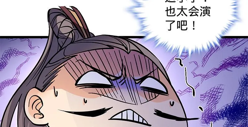 第二十三话 寄人篱下 第46页