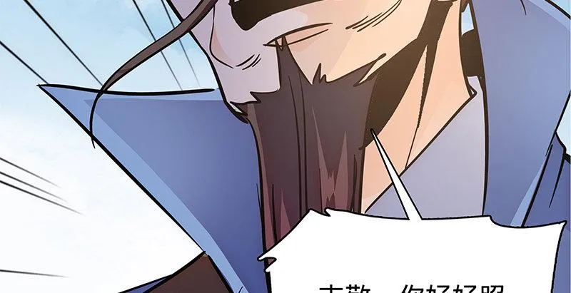 第二十三话 寄人篱下 第49页