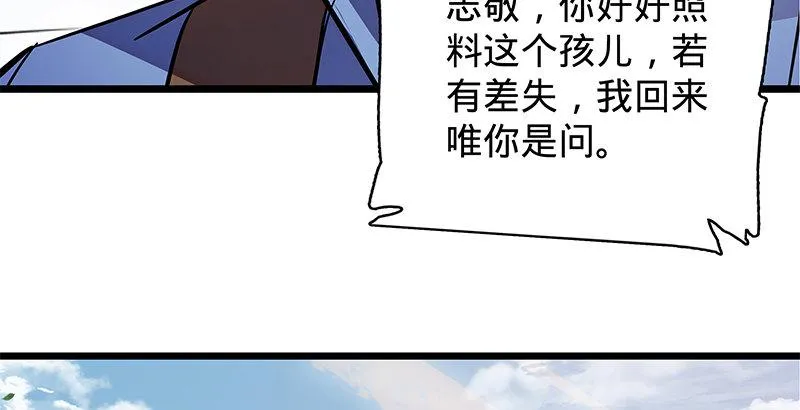 第二十三话 寄人篱下 第50页