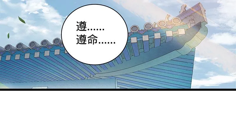 第二十三话 寄人篱下 第51页