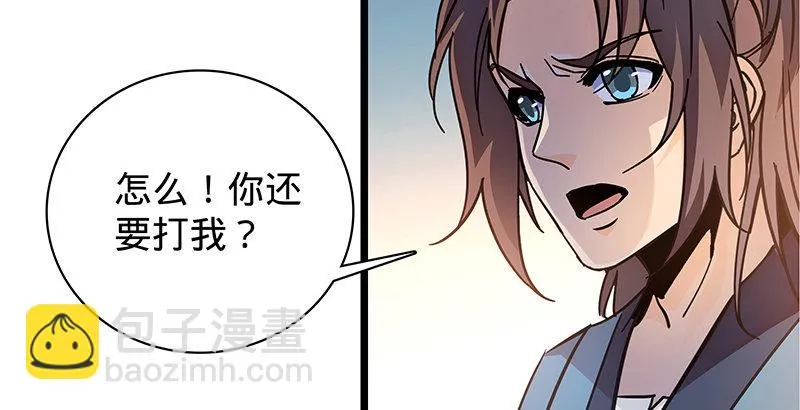 第二十三话 寄人篱下 第55页