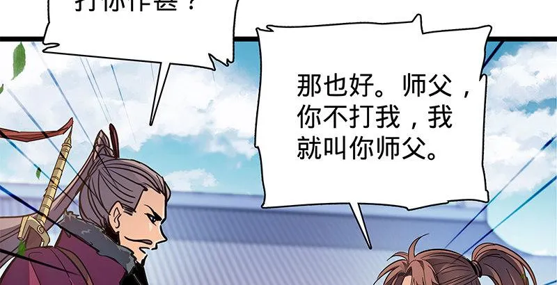 第二十三话 寄人篱下 第57页