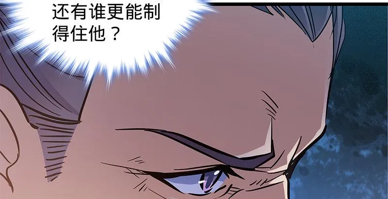 第二十三话 寄人篱下 第60页