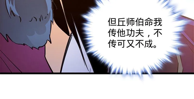 第二十三话 寄人篱下 第62页