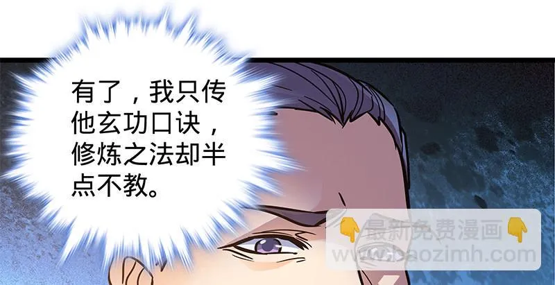 第二十三话 寄人篱下 第63页