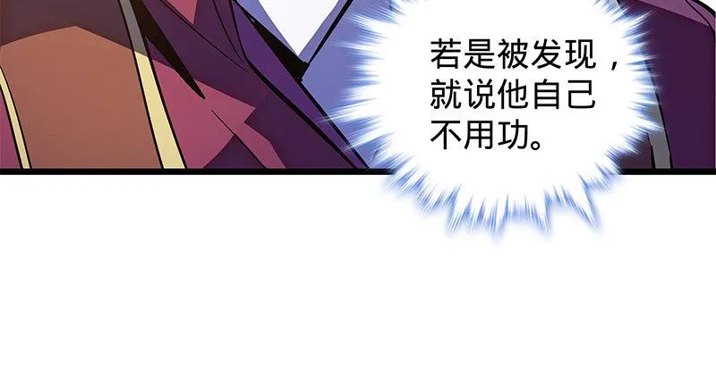 第二十三话 寄人篱下 第65页