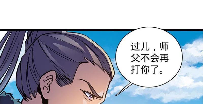 第二十三话 寄人篱下 第66页