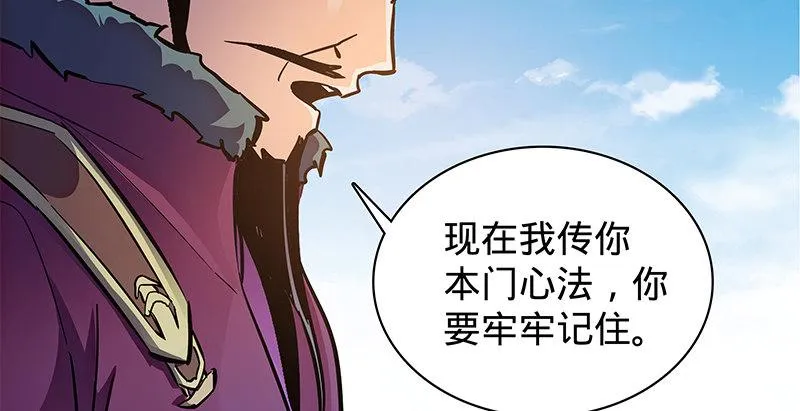 第二十三话 寄人篱下 第67页