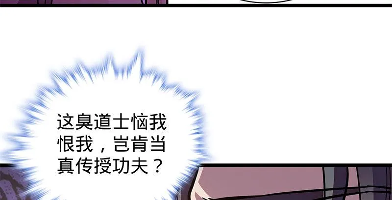 第二十三话 寄人篱下 第68页