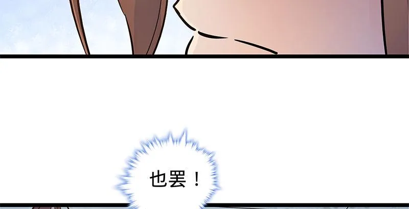 第二十三话 寄人篱下 第70页