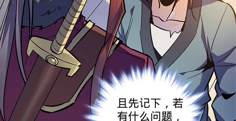 第二十三话 寄人篱下 第72页