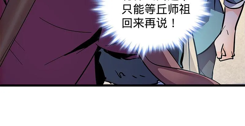 第二十三话 寄人篱下 第73页