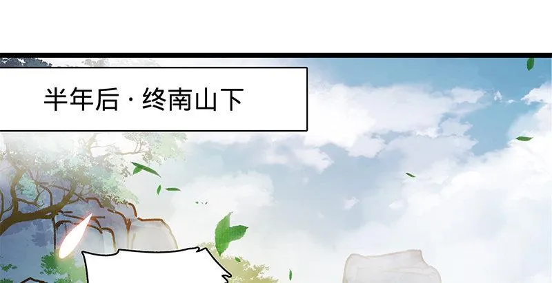 第二十三话 寄人篱下 第74页
