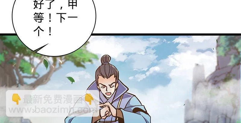 第二十三话 寄人篱下 第81页