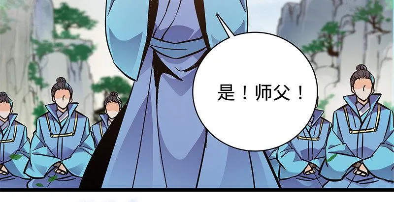 第二十三话 寄人篱下 第82页