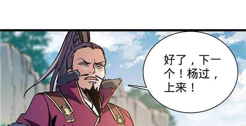 第二十三话 寄人篱下 第85页