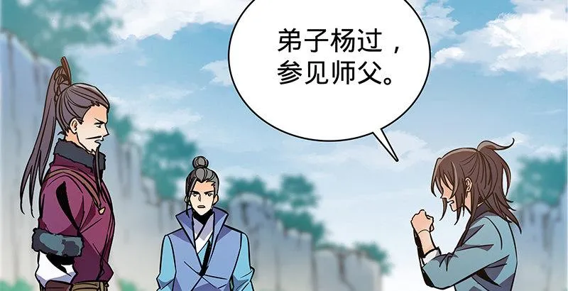 第二十三话 寄人篱下 第90页