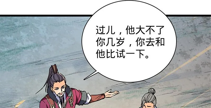 第二十三话 寄人篱下 第92页