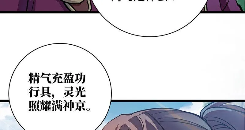 第二十三话 寄人篱下 第98页
