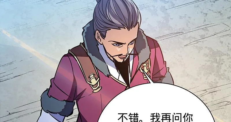 第二十三话 寄人篱下 第101页