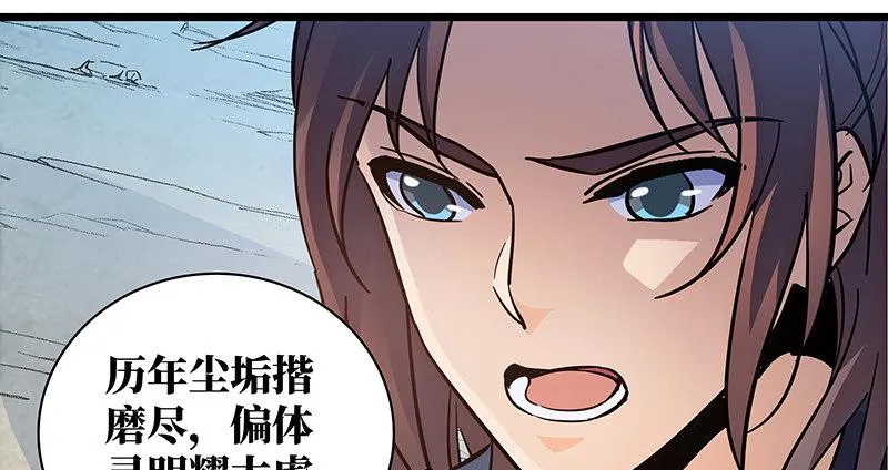 第二十三话 寄人篱下 第103页