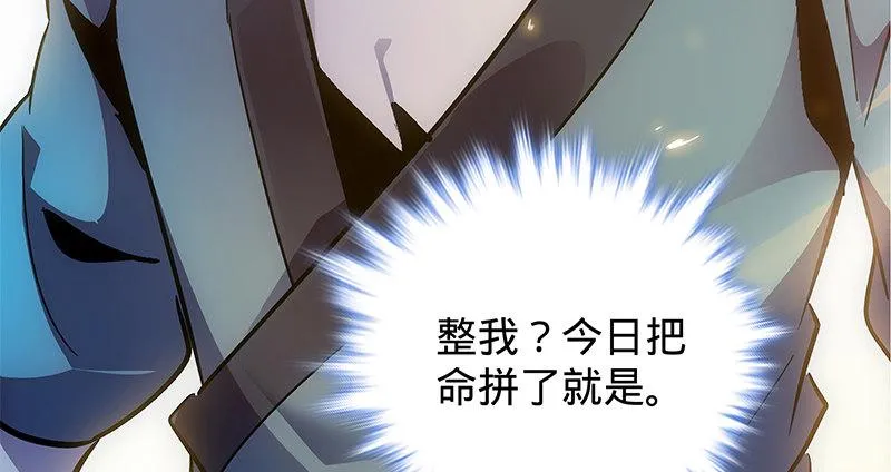 第二十三话 寄人篱下 第109页