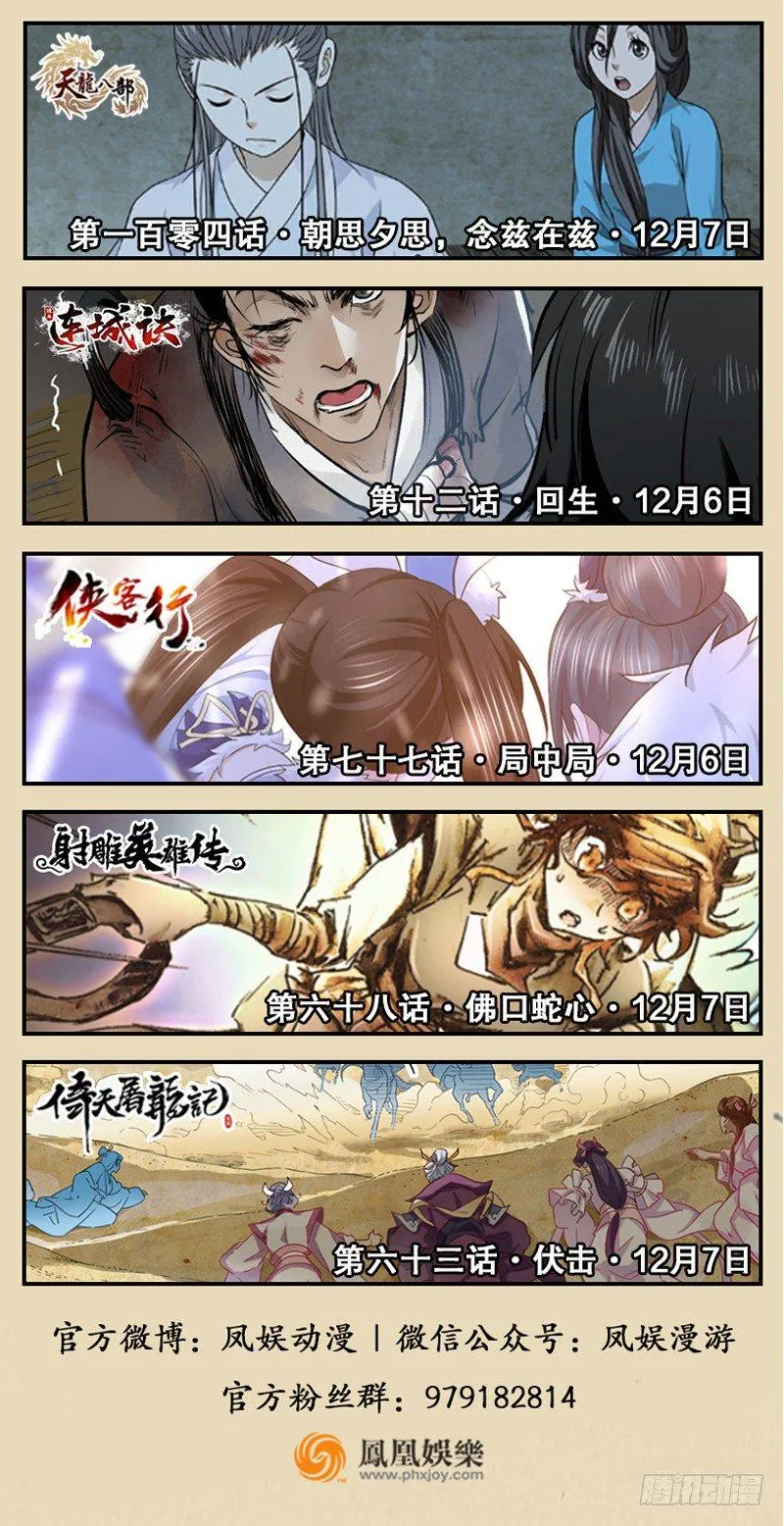 第二十三话 寄人篱下 第113页