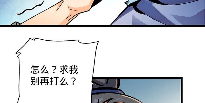 第二十五话 死里逃生 第10页