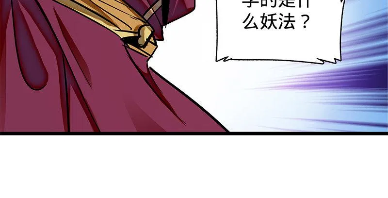 第二十五话 死里逃生 第42页