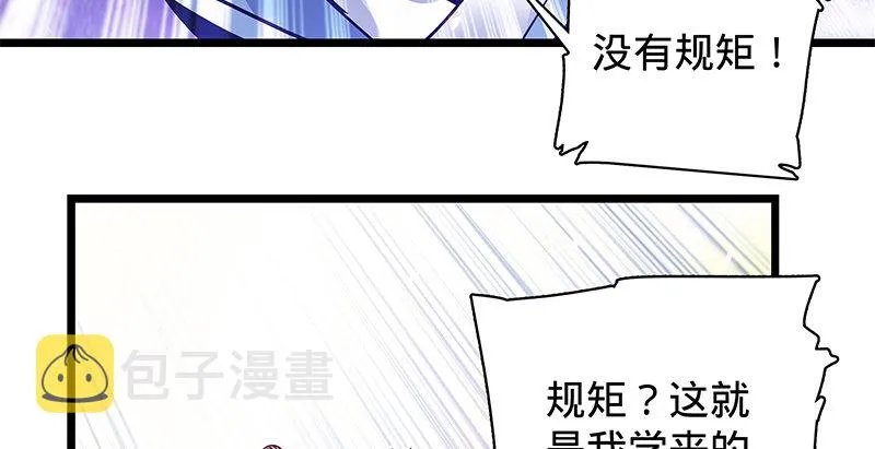 第二十四话 背水一战 第8页