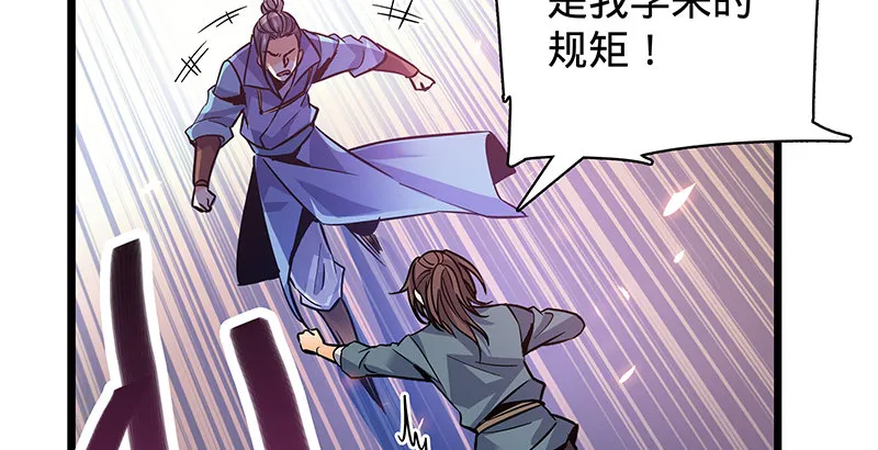 第二十四话 背水一战 第9页