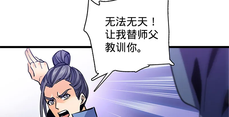第二十四话 背水一战 第11页