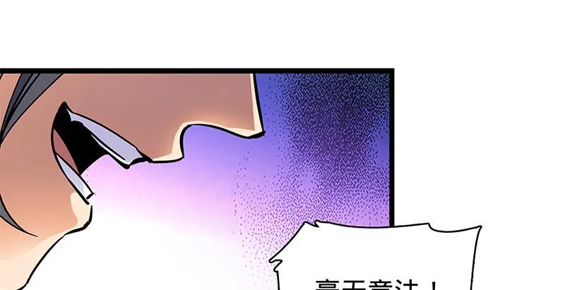 第二十四话 背水一战 第24页