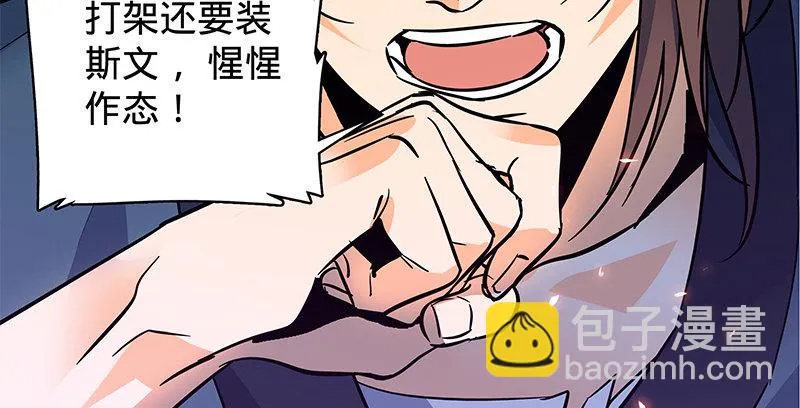 第二十四话 背水一战 第36页