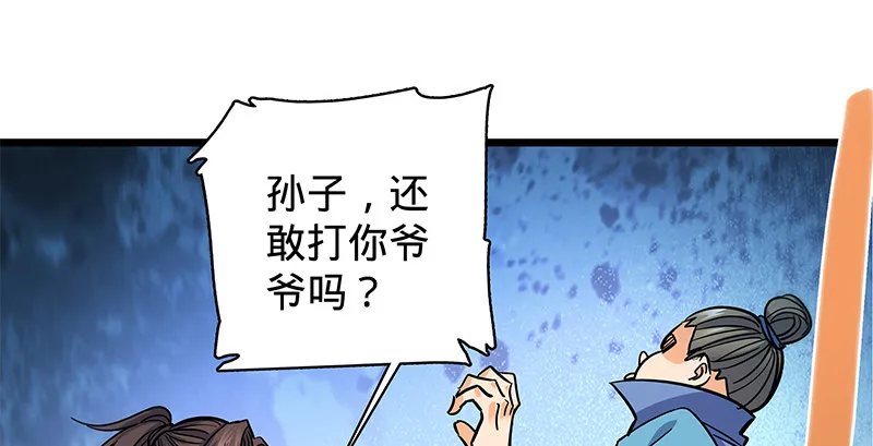 第二十四话 背水一战 第70页