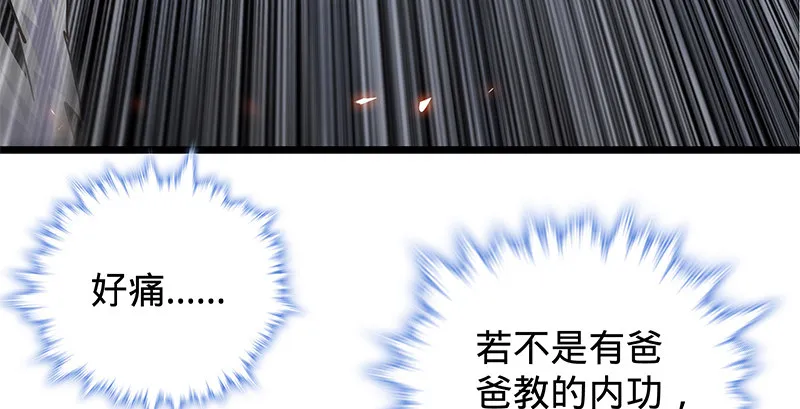 第二十四话 背水一战 第97页