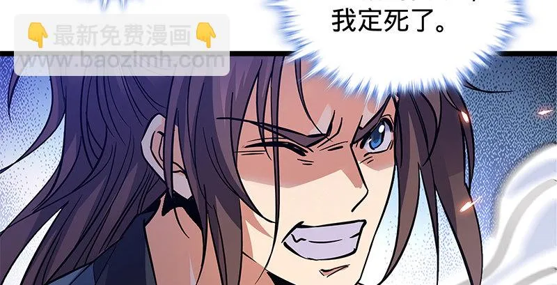 第二十四话 背水一战 第98页