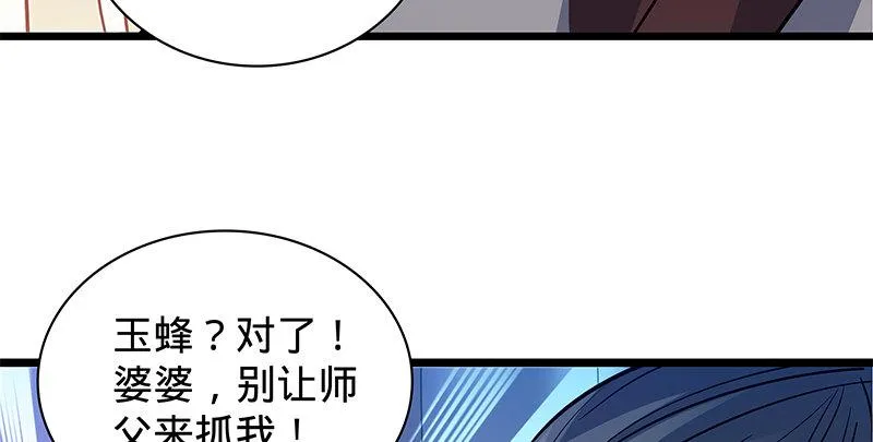 第二十六话 翩若惊鸿 第7页