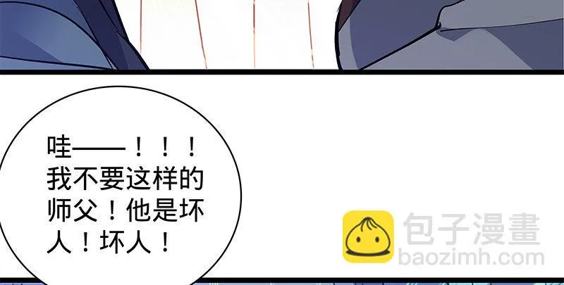 第二十六话 翩若惊鸿 第10页