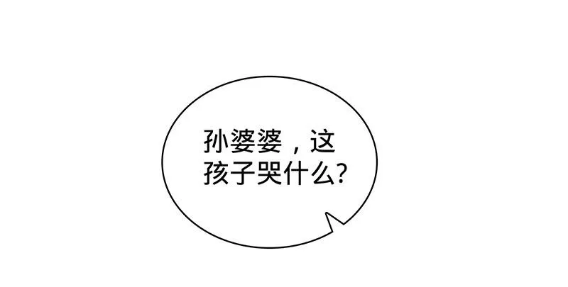 第二十六话 翩若惊鸿 第13页