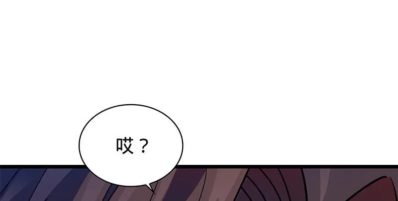 第二十六话 翩若惊鸿 第14页