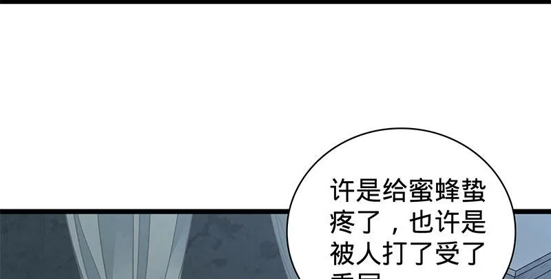 第二十六话 翩若惊鸿 第18页