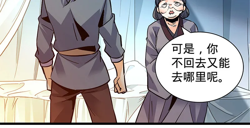 第二十六话 翩若惊鸿 第68页