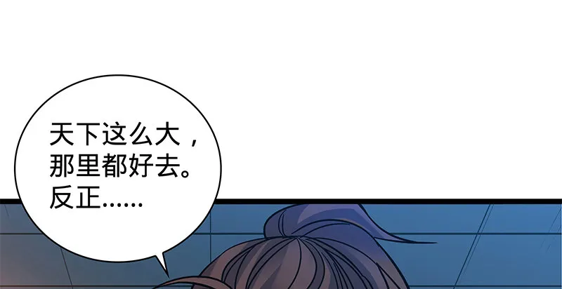 第二十六话 翩若惊鸿 第69页