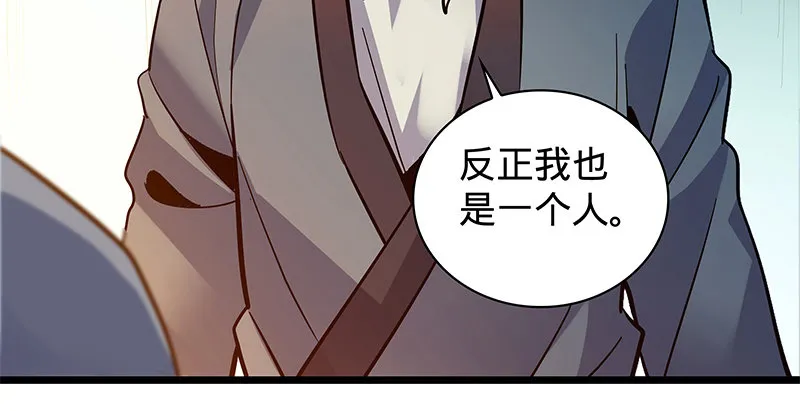 第二十六话 翩若惊鸿 第71页