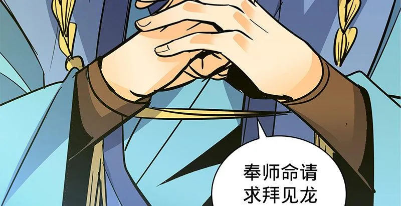 第二十六话 翩若惊鸿 第93页